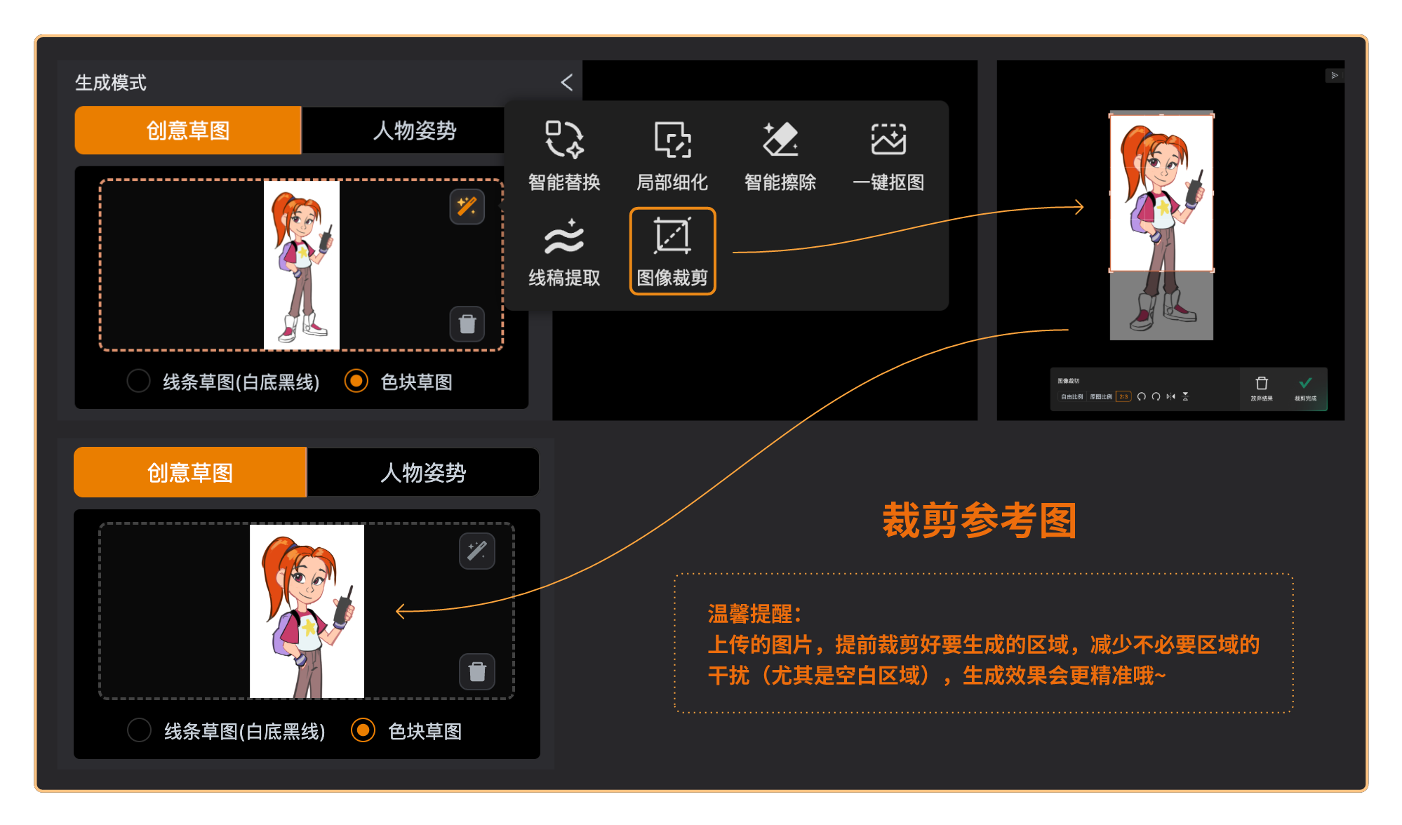 20231211-灵图AI版本更新介绍_灵图AI辅助设计平台_LingVisions_灵图科技